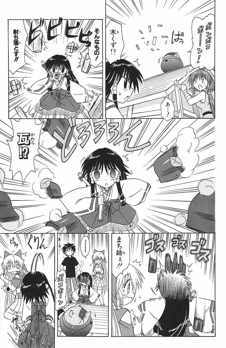 Nagasarete Airantou - Chapter VOLUME_006 - Page 84