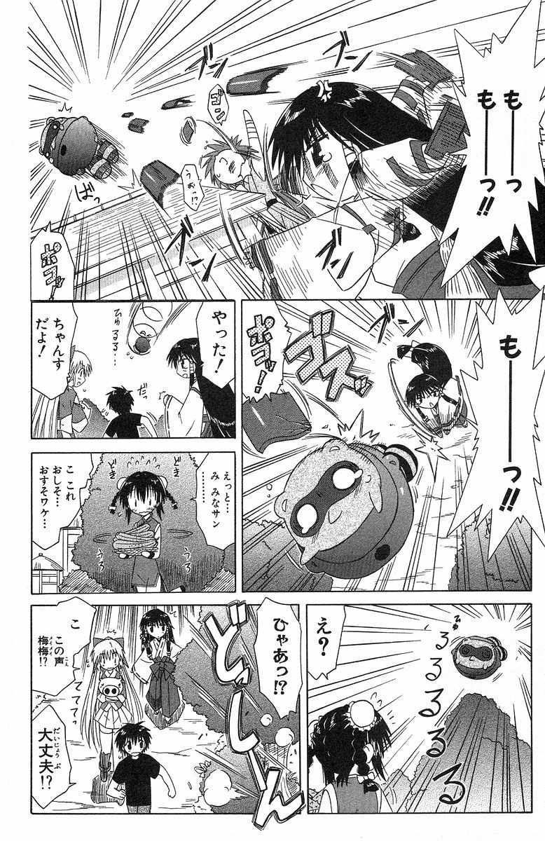 Nagasarete Airantou - Chapter VOLUME_006 - Page 85