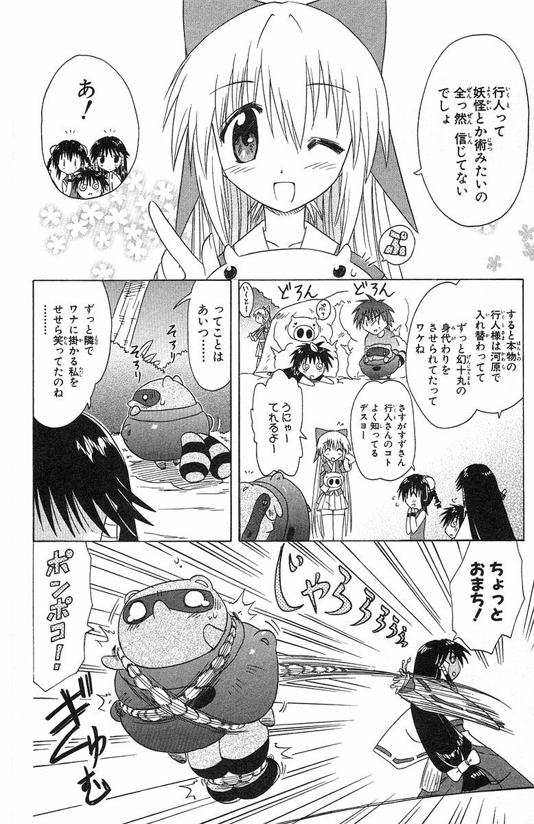 Nagasarete Airantou - Chapter VOLUME_006 - Page 92