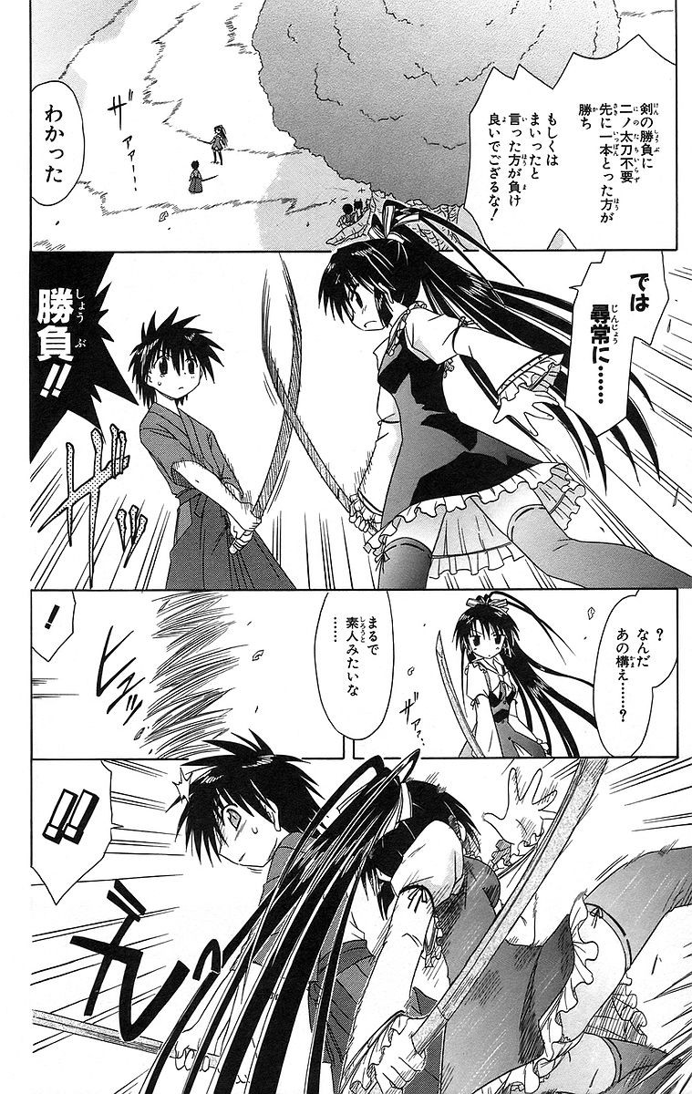 Nagasarete Airantou - Chapter VOLUME_008 - Page 118