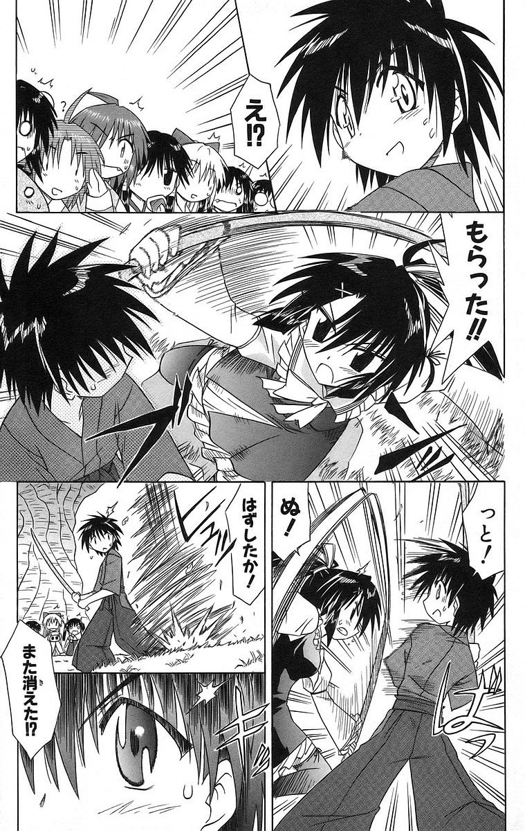 Nagasarete Airantou - Chapter VOLUME_008 - Page 119