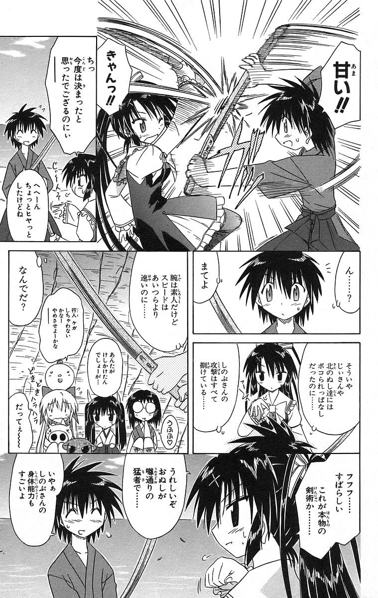 Nagasarete Airantou - Chapter VOLUME_008 - Page 125