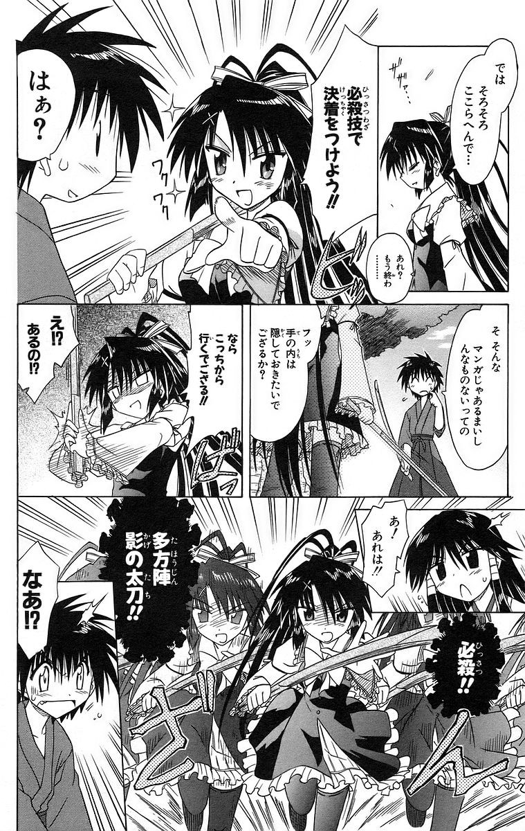 Nagasarete Airantou - Chapter VOLUME_008 - Page 126