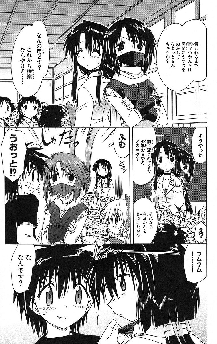 Nagasarete Airantou - Chapter VOLUME_008 - Page 13