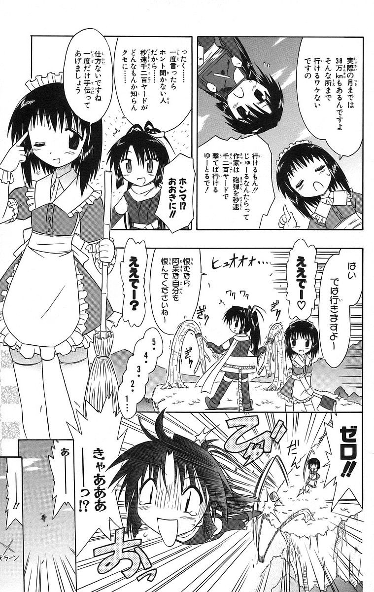 Nagasarete Airantou - Chapter VOLUME_008 - Page 139