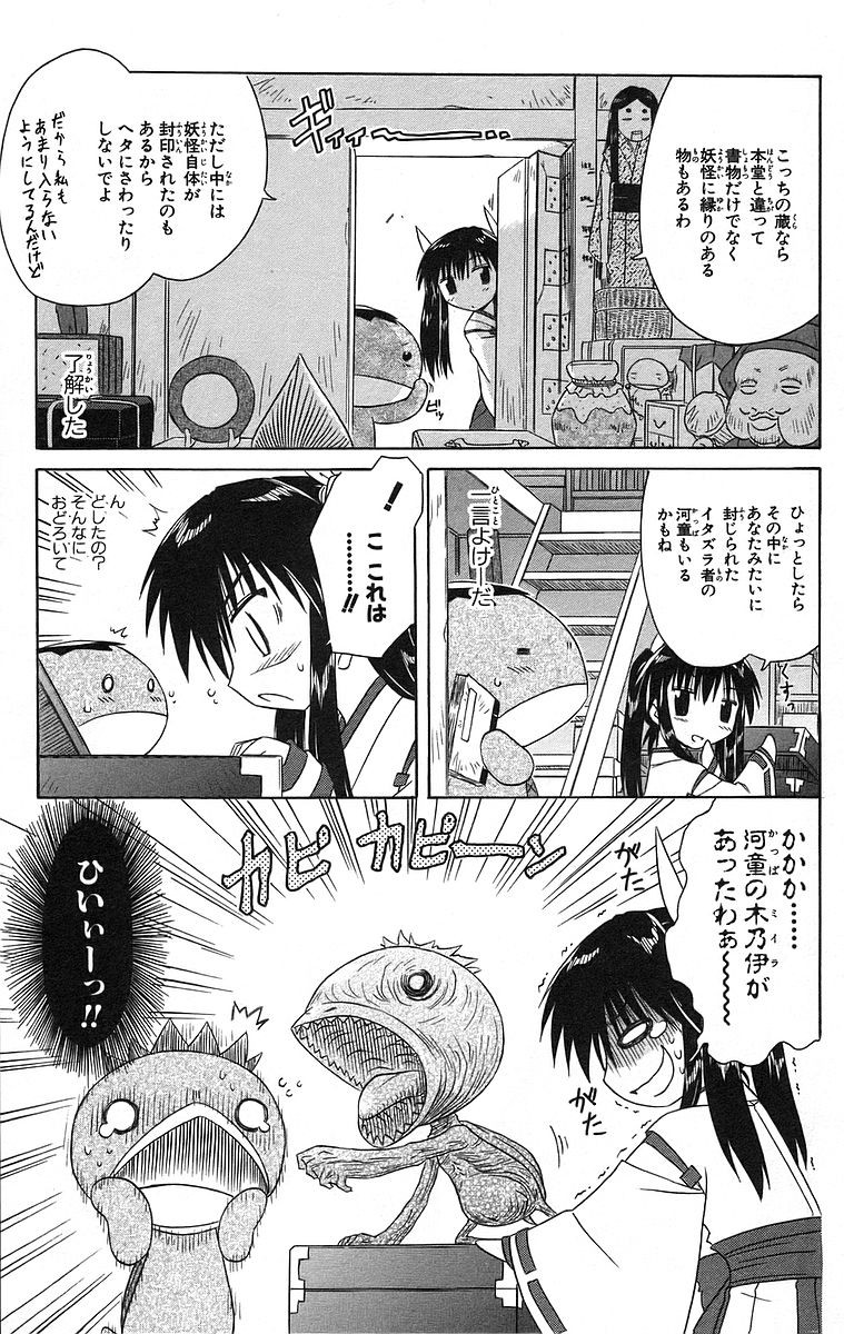 Nagasarete Airantou - Chapter VOLUME_008 - Page 153