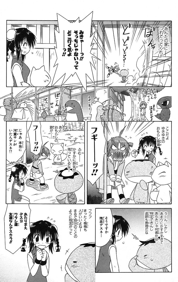 Nagasarete Airantou - Chapter VOLUME_008 - Page 163