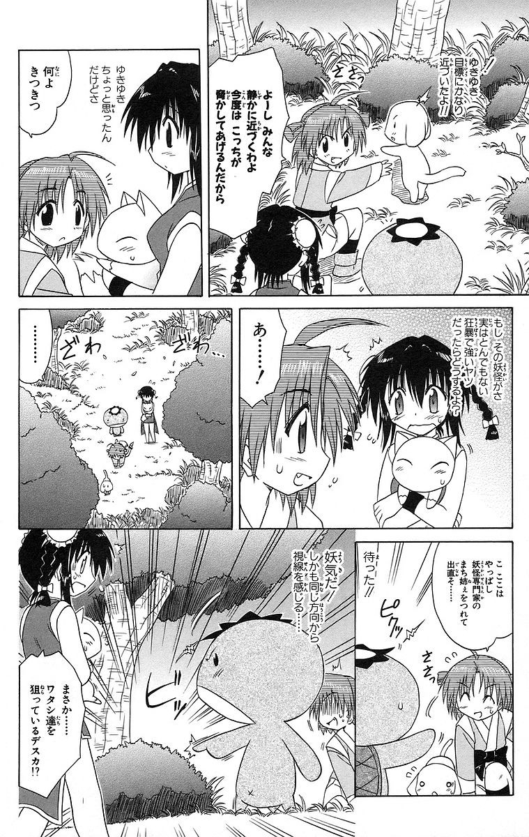 Nagasarete Airantou - Chapter VOLUME_008 - Page 166