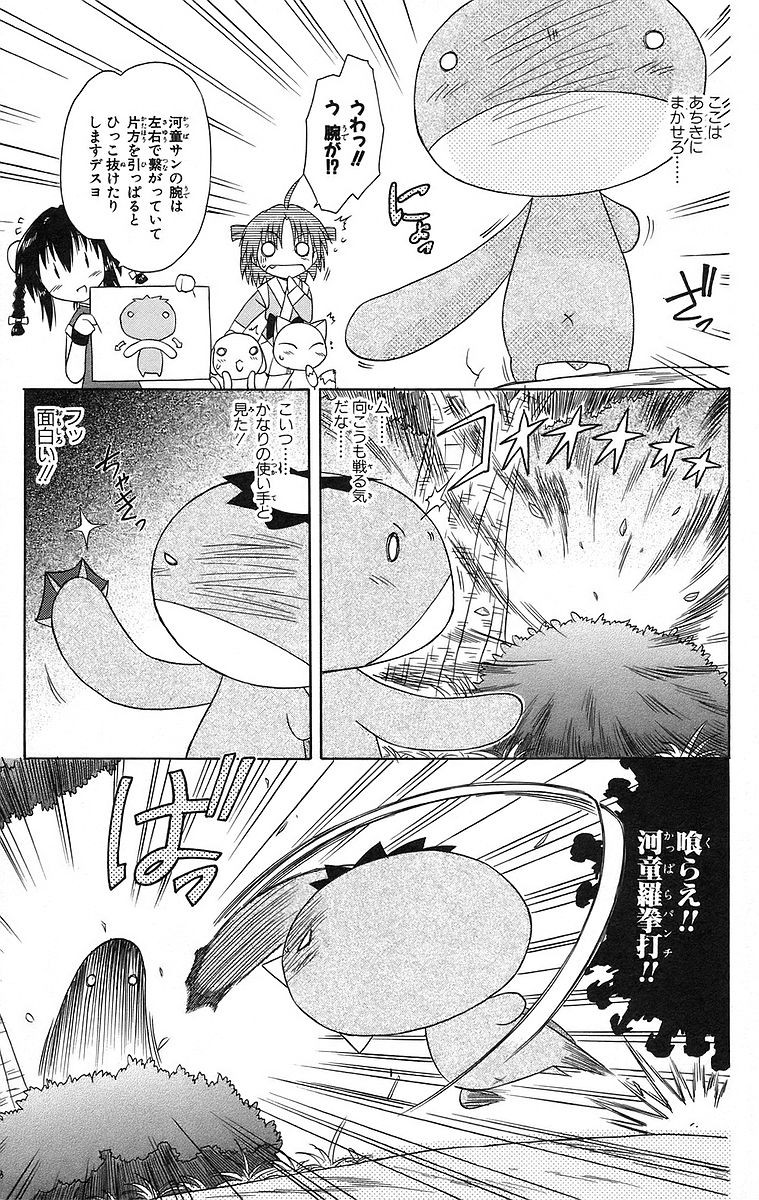 Nagasarete Airantou - Chapter VOLUME_008 - Page 167