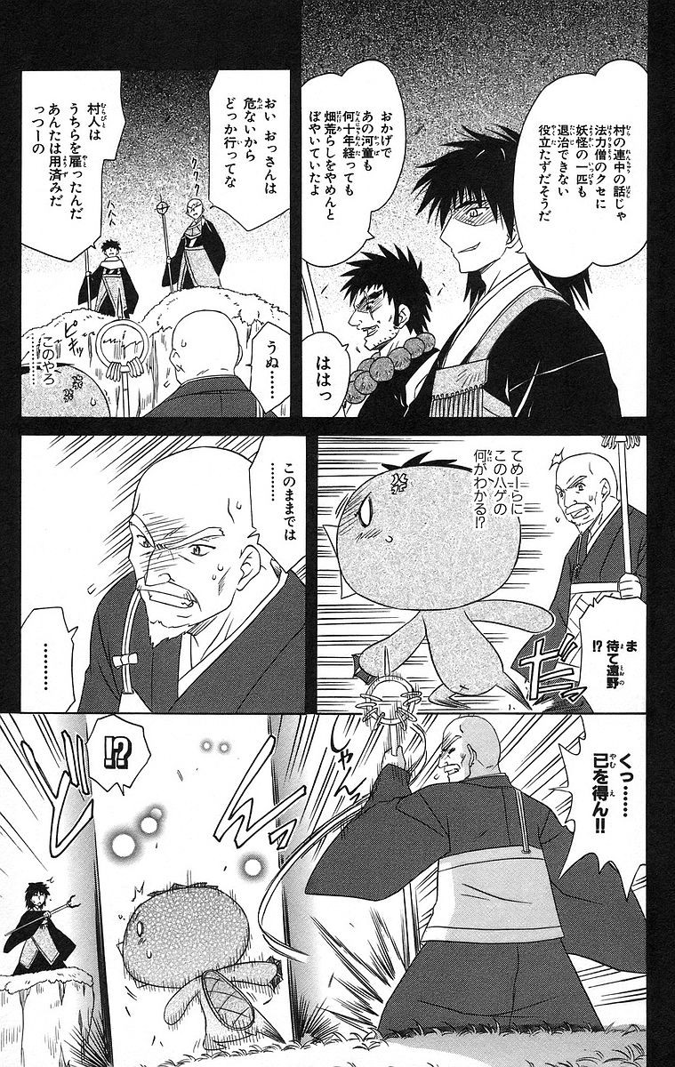 Nagasarete Airantou - Chapter VOLUME_008 - Page 173