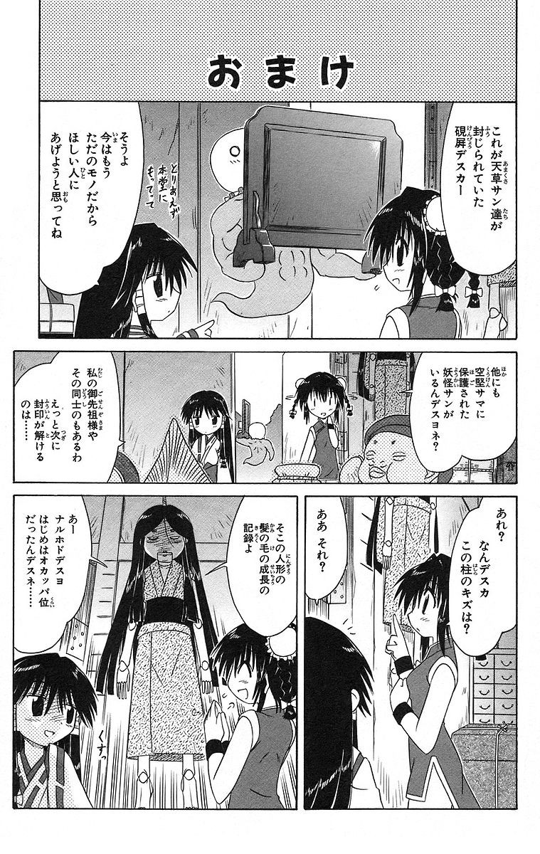 Nagasarete Airantou - Chapter VOLUME_008 - Page 189