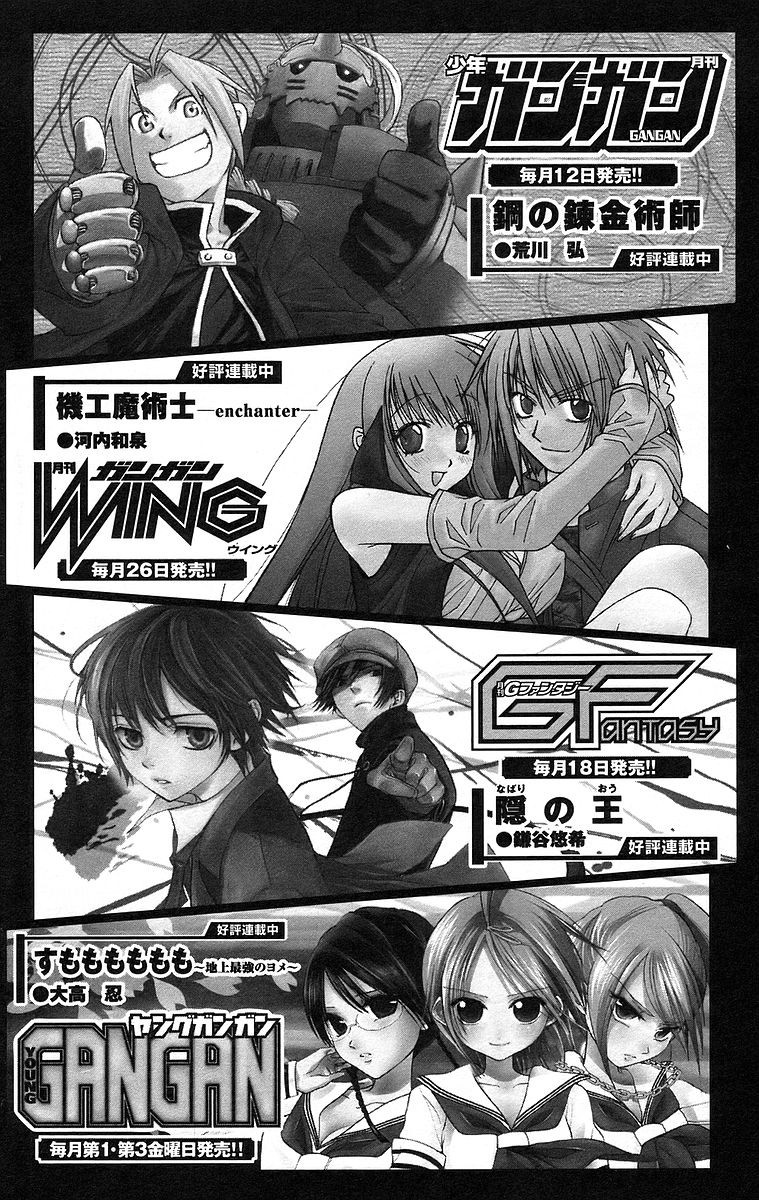 Nagasarete Airantou - Chapter VOLUME_008 - Page 196
