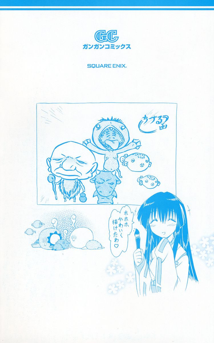 Nagasarete Airantou - Chapter VOLUME_008 - Page 197