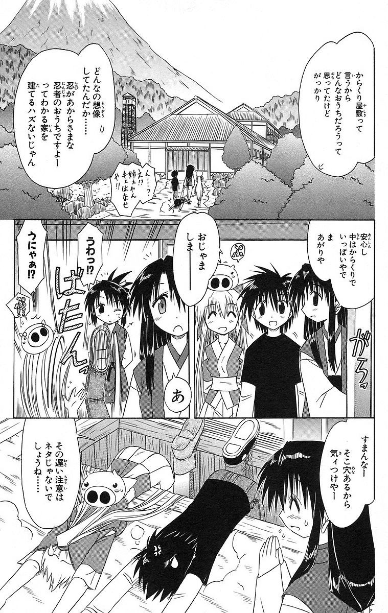 Nagasarete Airantou - Chapter VOLUME_008 - Page 23