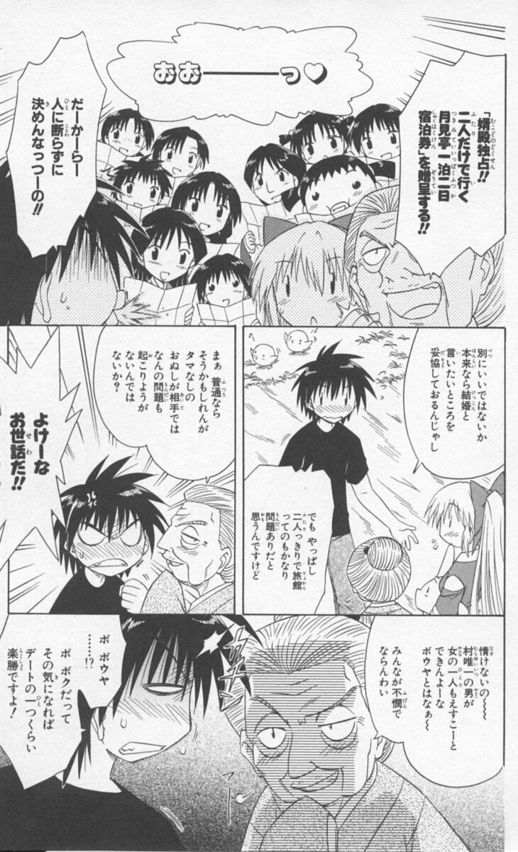Nagasarete Airantou - Chapter VOLUME_009 - Page 107