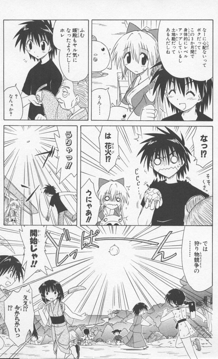Nagasarete Airantou - Chapter VOLUME_009 - Page 109