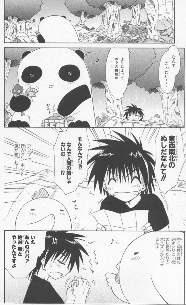 Nagasarete Airantou - Chapter VOLUME_009 - Page 124