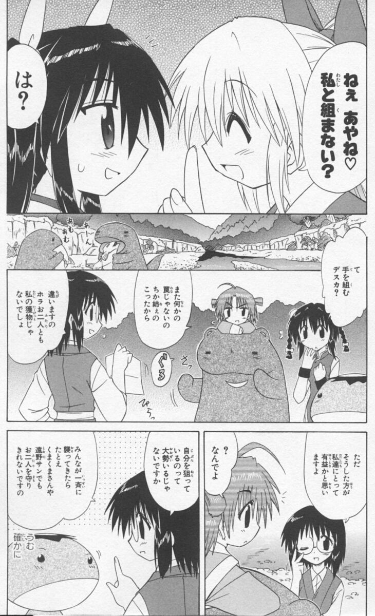Nagasarete Airantou - Chapter VOLUME_009 - Page 129
