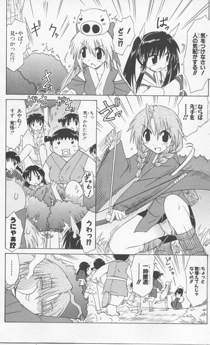 Nagasarete Airantou - Chapter VOLUME_009 - Page 134