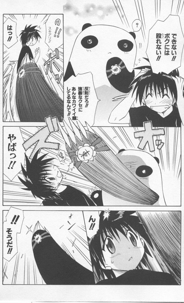 Nagasarete Airantou - Chapter VOLUME_009 - Page 136