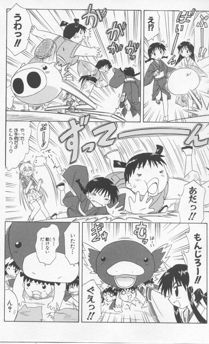 Nagasarete Airantou - Chapter VOLUME_009 - Page 142
