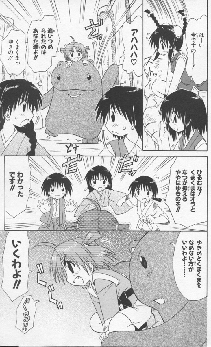 Nagasarete Airantou - Chapter VOLUME_009 - Page 145