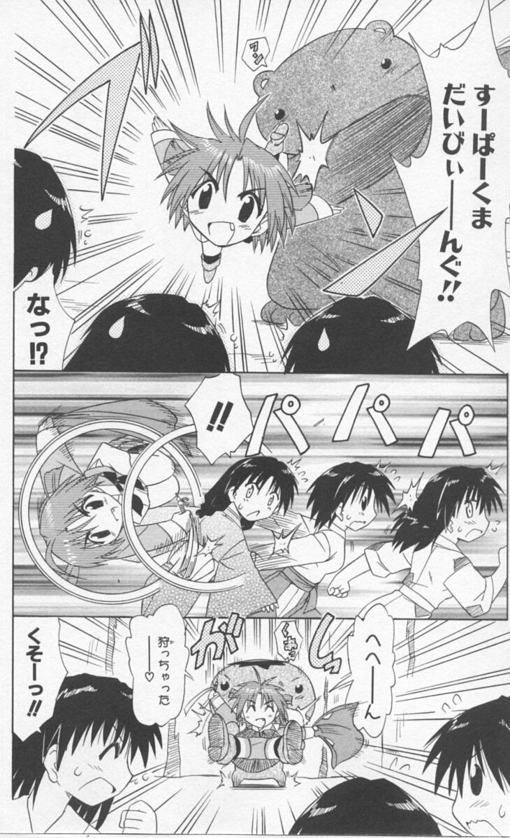 Nagasarete Airantou - Chapter VOLUME_009 - Page 146