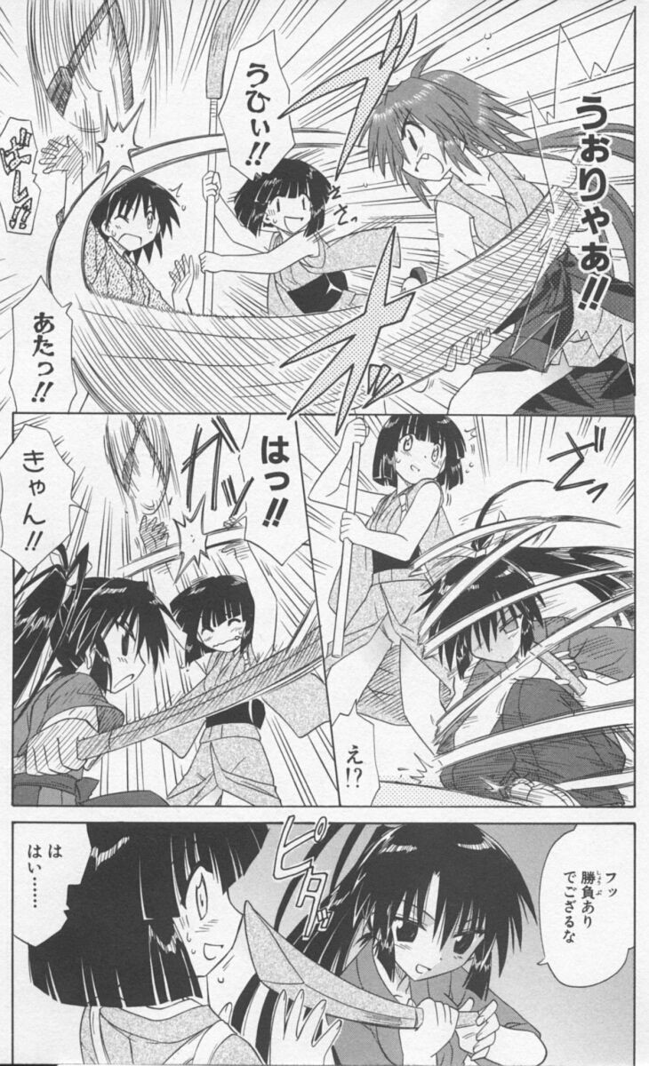 Nagasarete Airantou - Chapter VOLUME_009 - Page 149