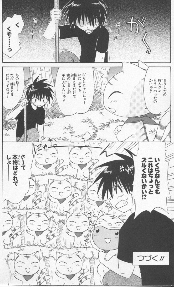 Nagasarete Airantou - Chapter VOLUME_009 - Page 152