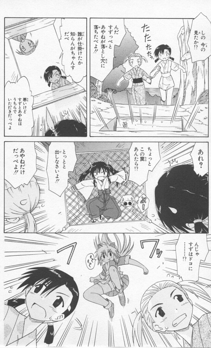 Nagasarete Airantou - Chapter VOLUME_009 - Page 156