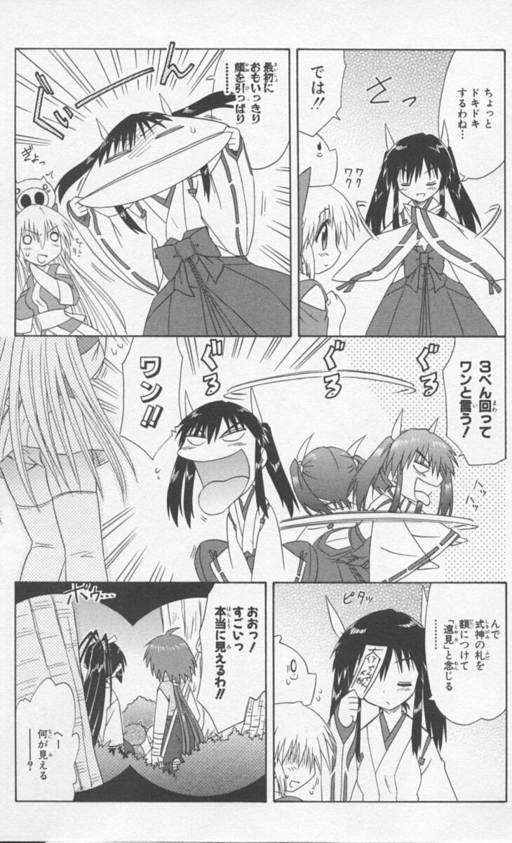 Nagasarete Airantou - Chapter VOLUME_009 - Page 163
