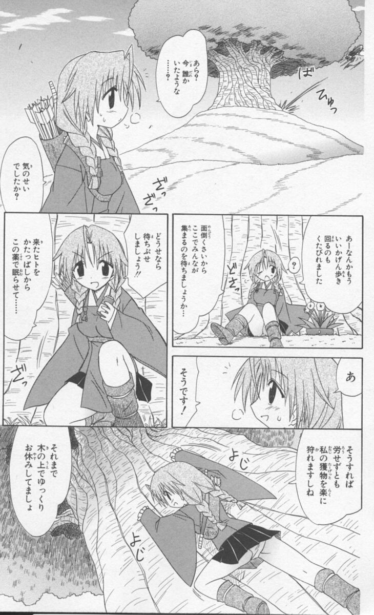 Nagasarete Airantou - Chapter VOLUME_009 - Page 169