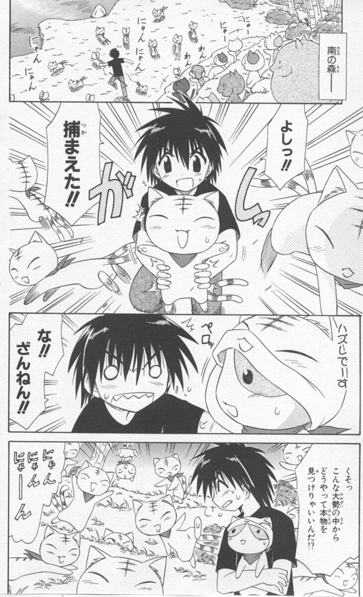 Nagasarete Airantou - Chapter VOLUME_009 - Page 170