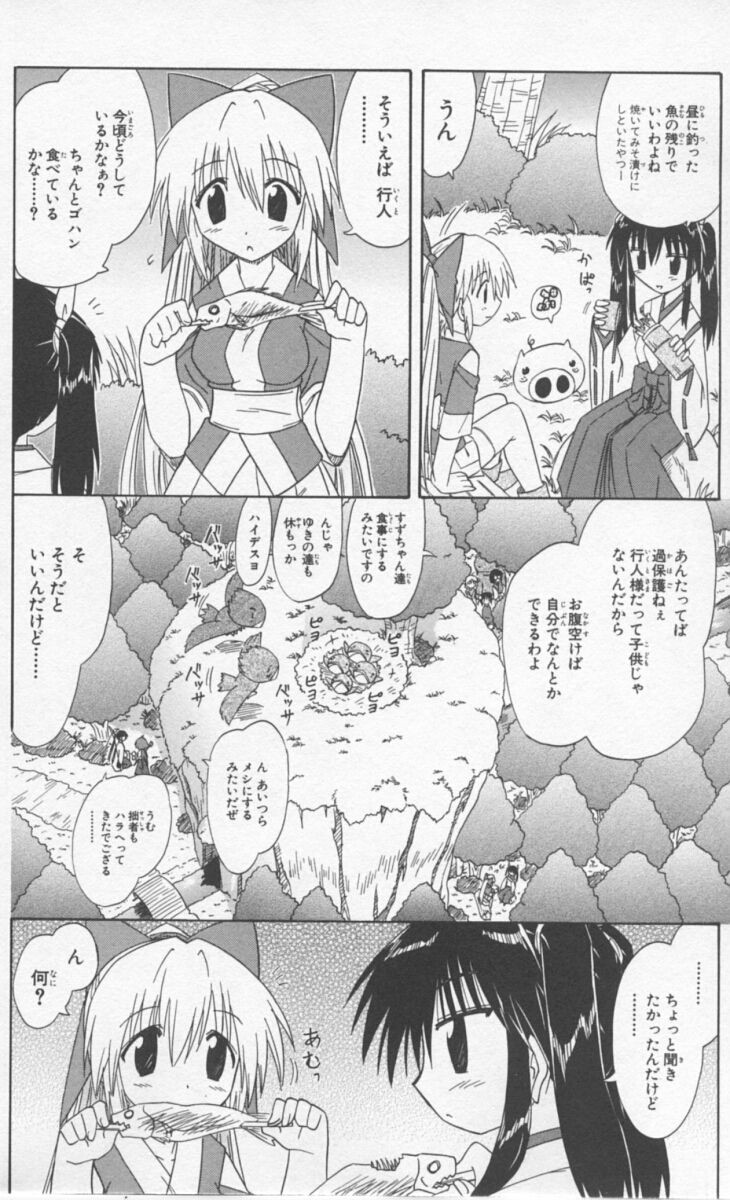 Nagasarete Airantou - Chapter VOLUME_009 - Page 178