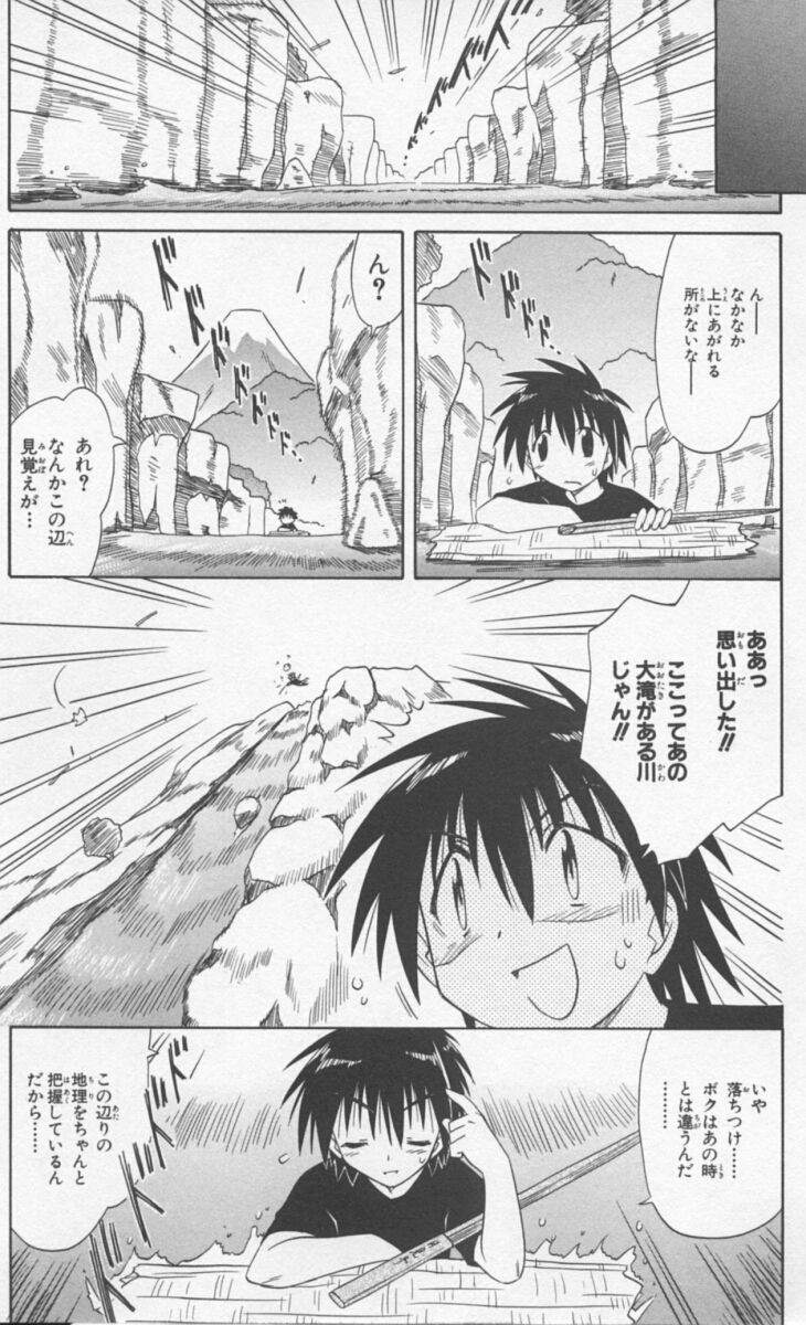 Nagasarete Airantou - Chapter VOLUME_009 - Page 181