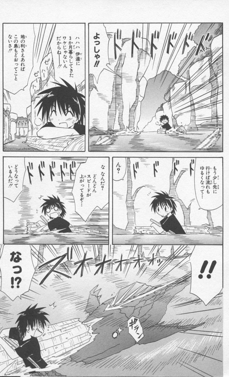 Nagasarete Airantou - Chapter VOLUME_009 - Page 183