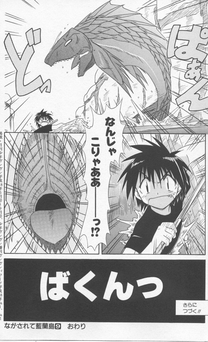 Nagasarete Airantou - Chapter VOLUME_009 - Page 184