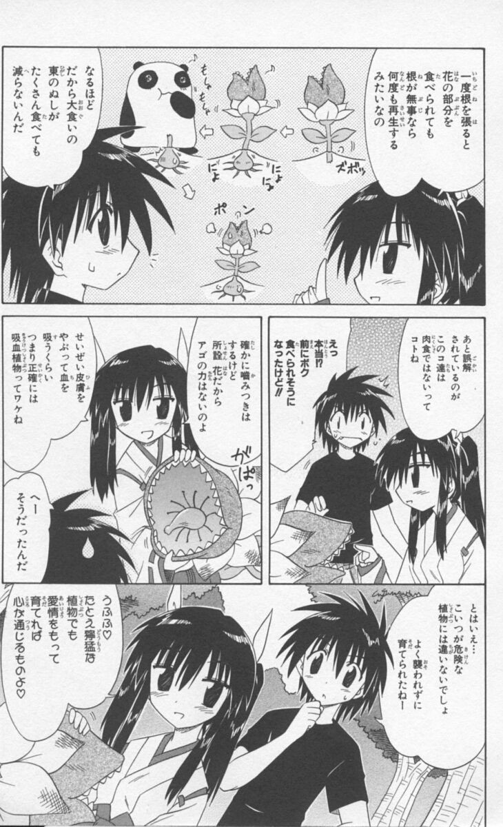 Nagasarete Airantou - Chapter VOLUME_009 - Page 187
