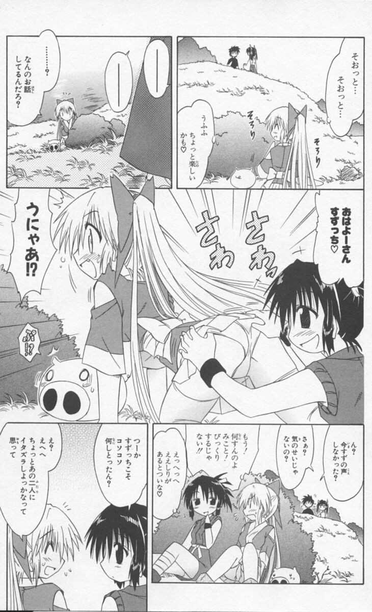 Nagasarete Airantou - Chapter VOLUME_009 - Page 21