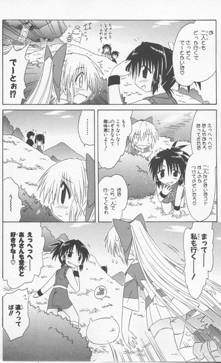 Nagasarete Airantou - Chapter VOLUME_009 - Page 24