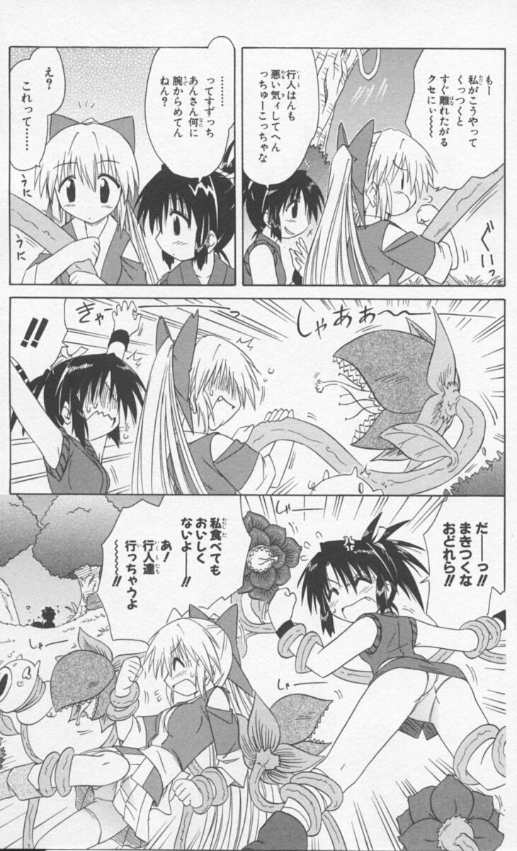 Nagasarete Airantou - Chapter VOLUME_009 - Page 27