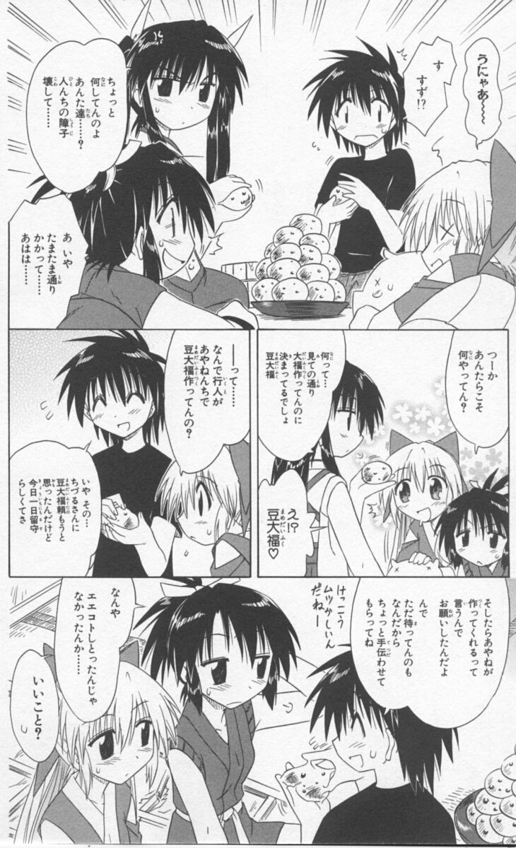 Nagasarete Airantou - Chapter VOLUME_009 - Page 34