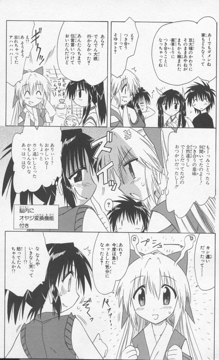 Nagasarete Airantou - Chapter VOLUME_009 - Page 35