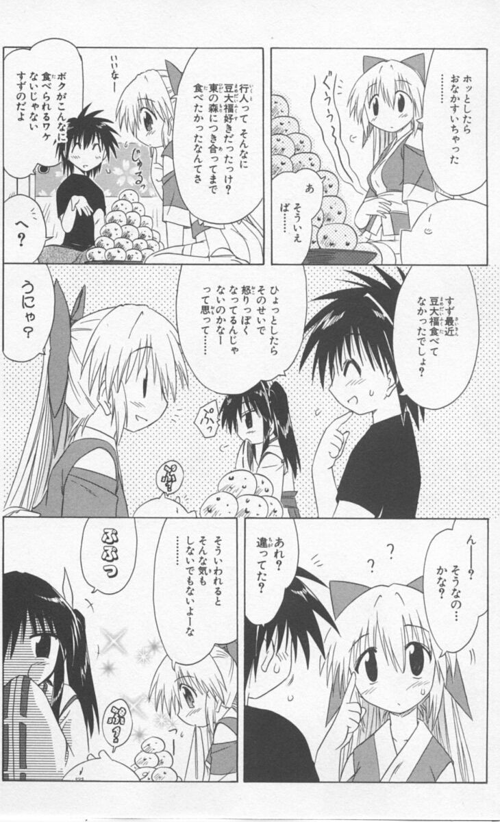 Nagasarete Airantou - Chapter VOLUME_009 - Page 36