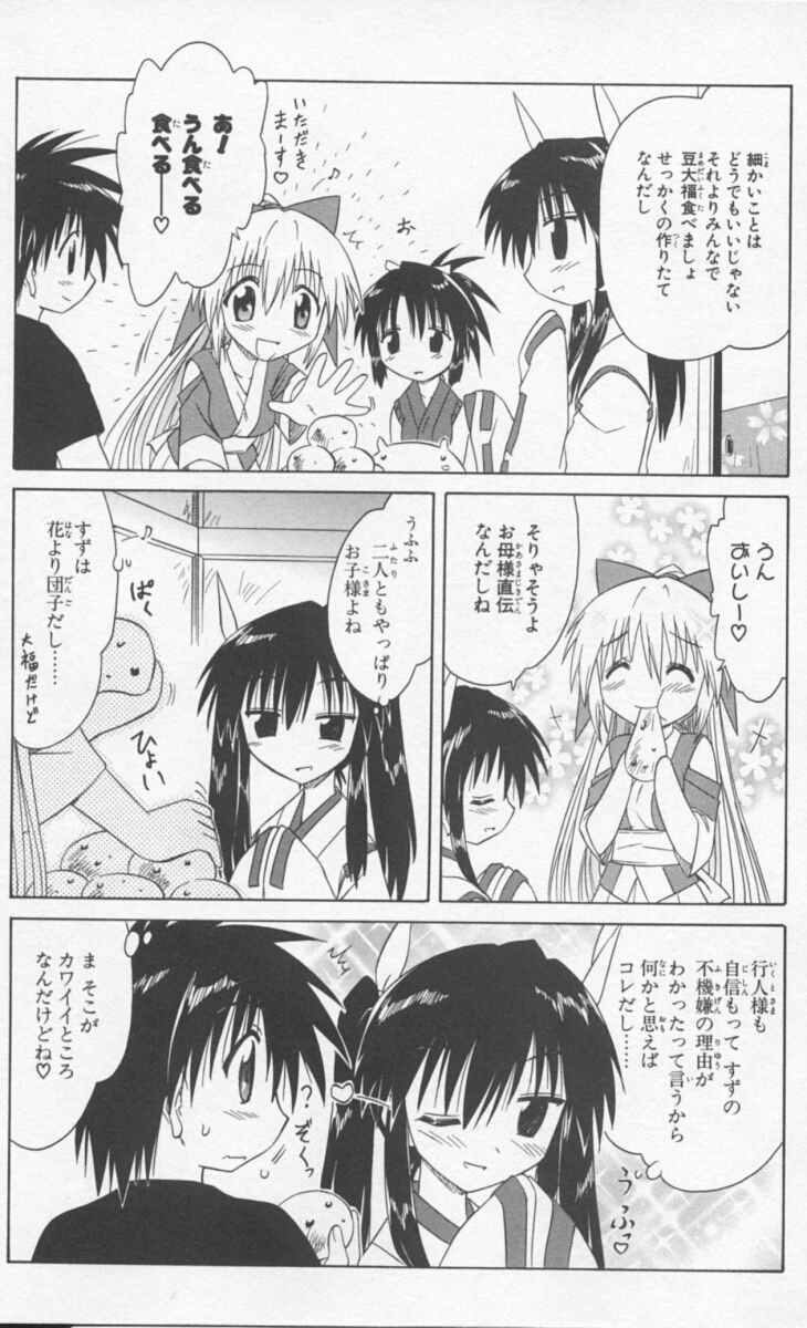 Nagasarete Airantou - Chapter VOLUME_009 - Page 37