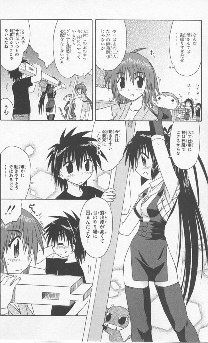 Nagasarete Airantou - Chapter VOLUME_009 - Page 52