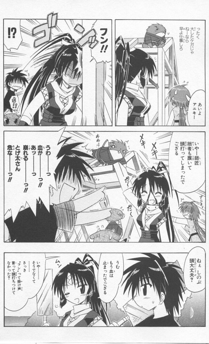Nagasarete Airantou - Chapter VOLUME_009 - Page 56
