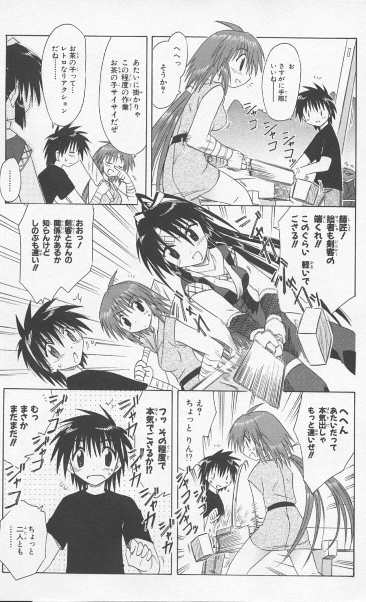 Nagasarete Airantou - Chapter VOLUME_009 - Page 57