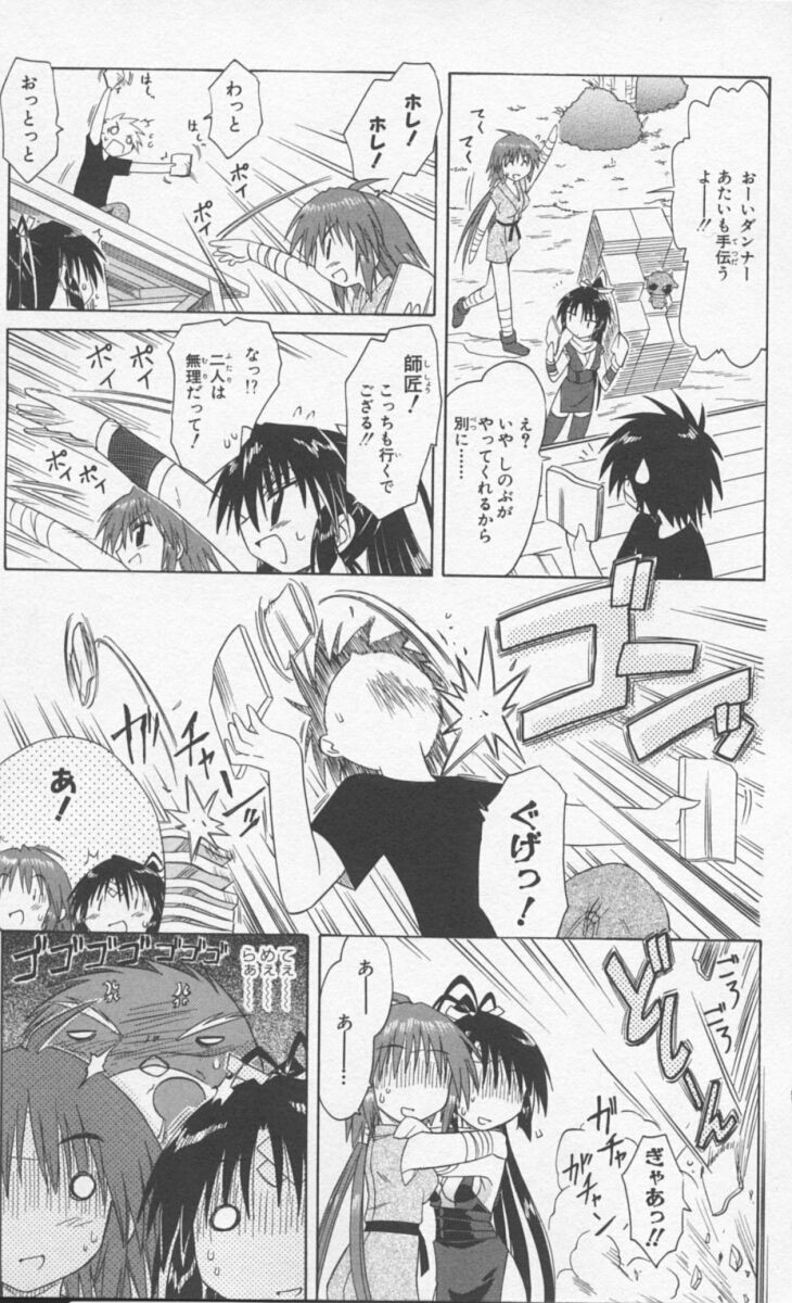Nagasarete Airantou - Chapter VOLUME_009 - Page 59