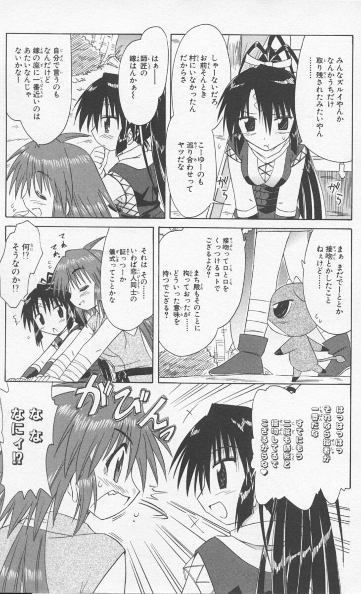 Nagasarete Airantou - Chapter VOLUME_009 - Page 61